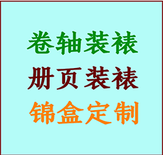 上城书画装裱公司上城册页装裱上城装裱店位置上城批量装裱公司